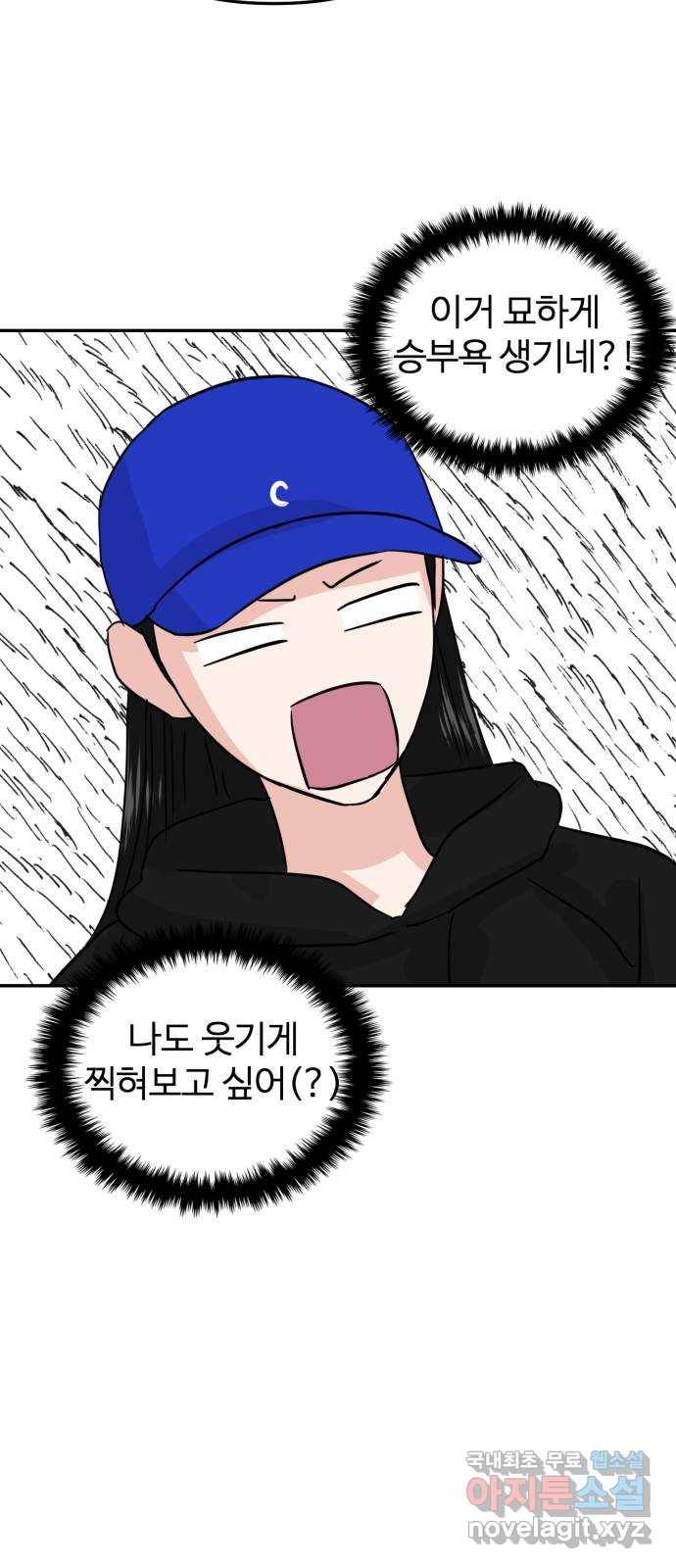 대충 캠퍼스로맨스임 9화 50