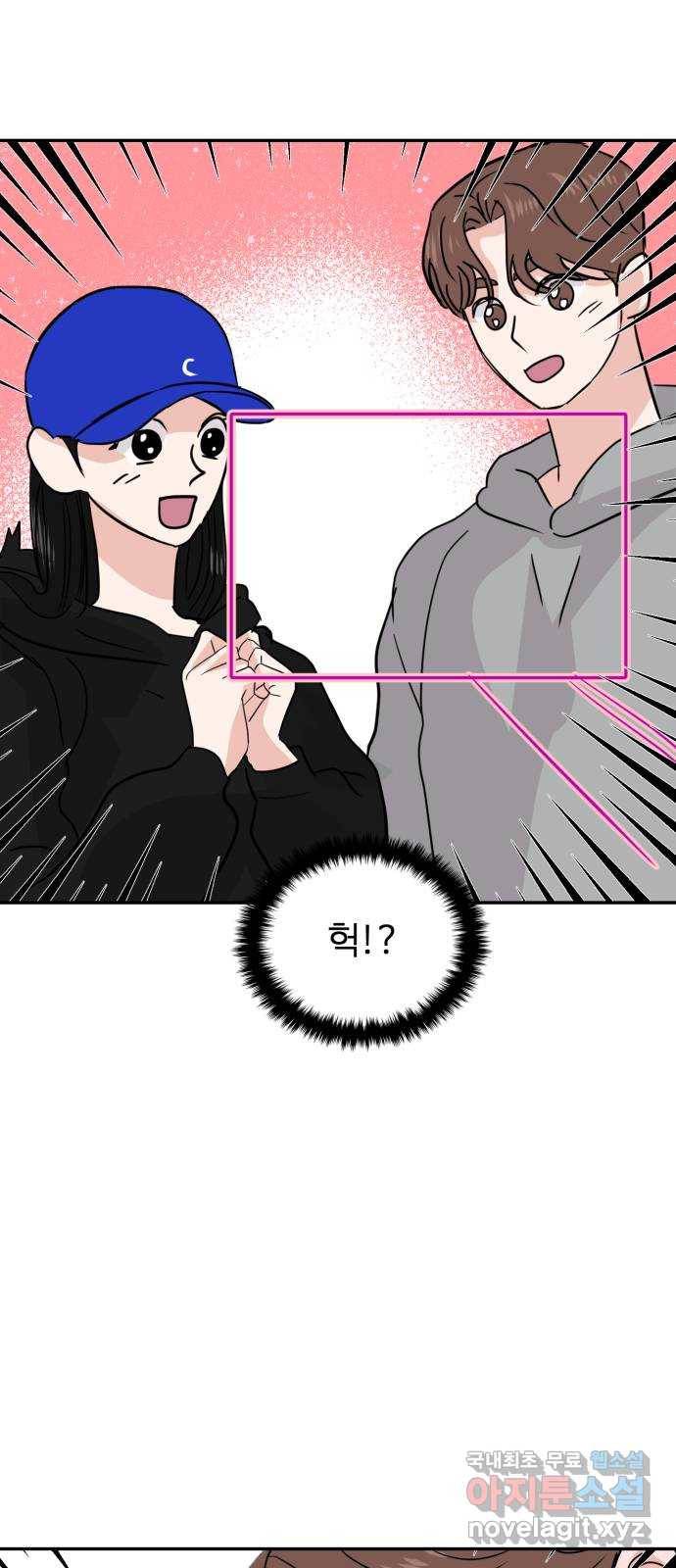 대충 캠퍼스로맨스임 9화 51