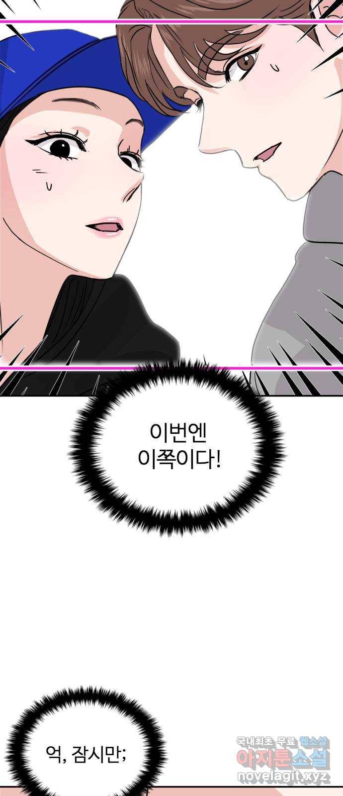 대충 캠퍼스로맨스임 9화 52