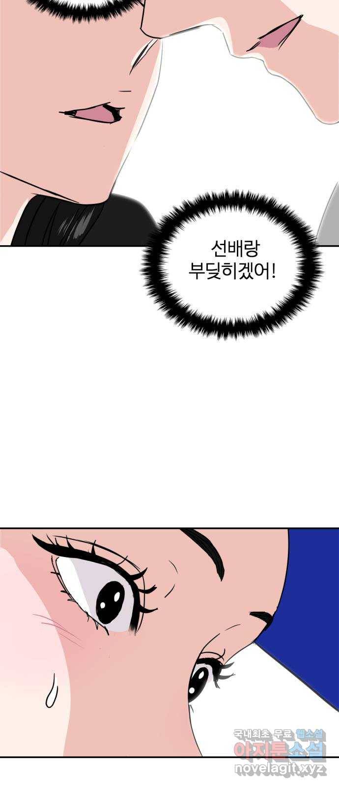 대충 캠퍼스로맨스임 9화 53