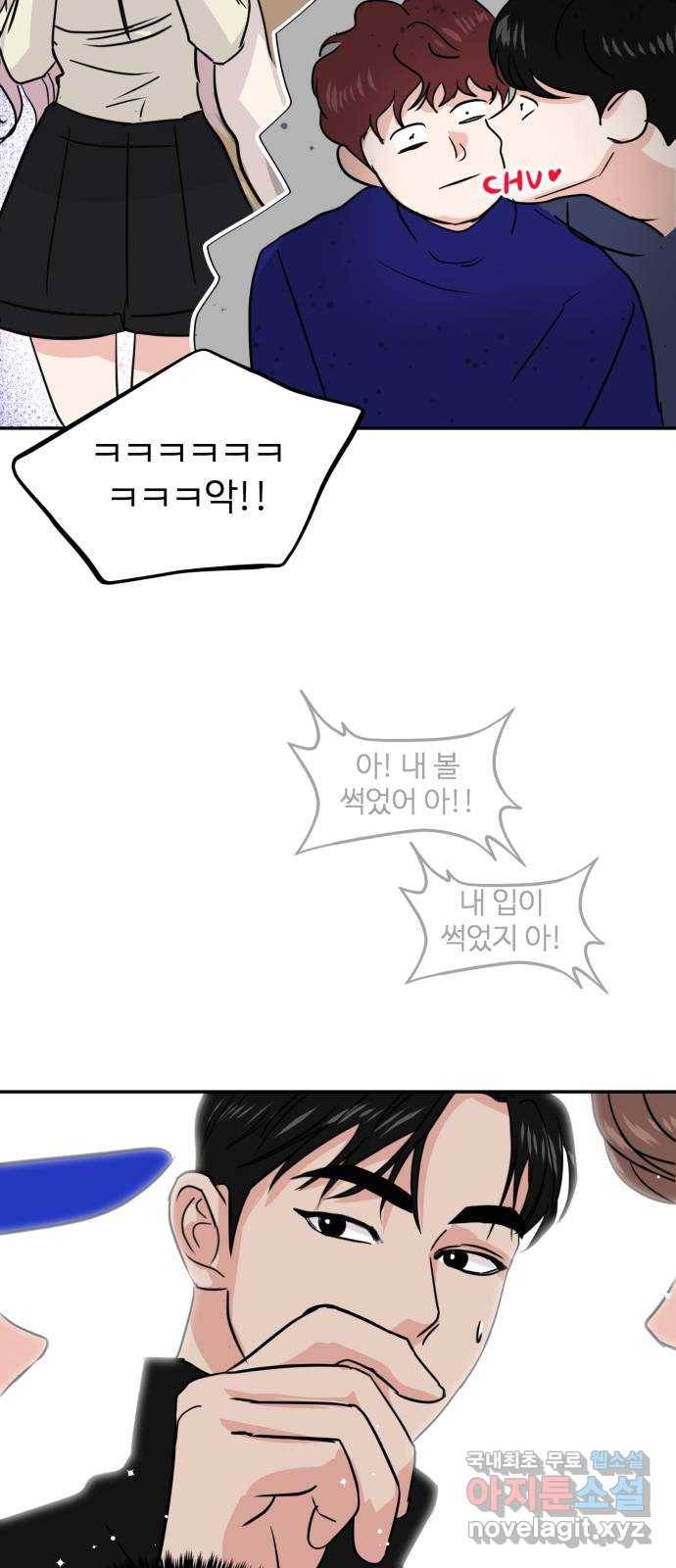대충 캠퍼스로맨스임 9화 55