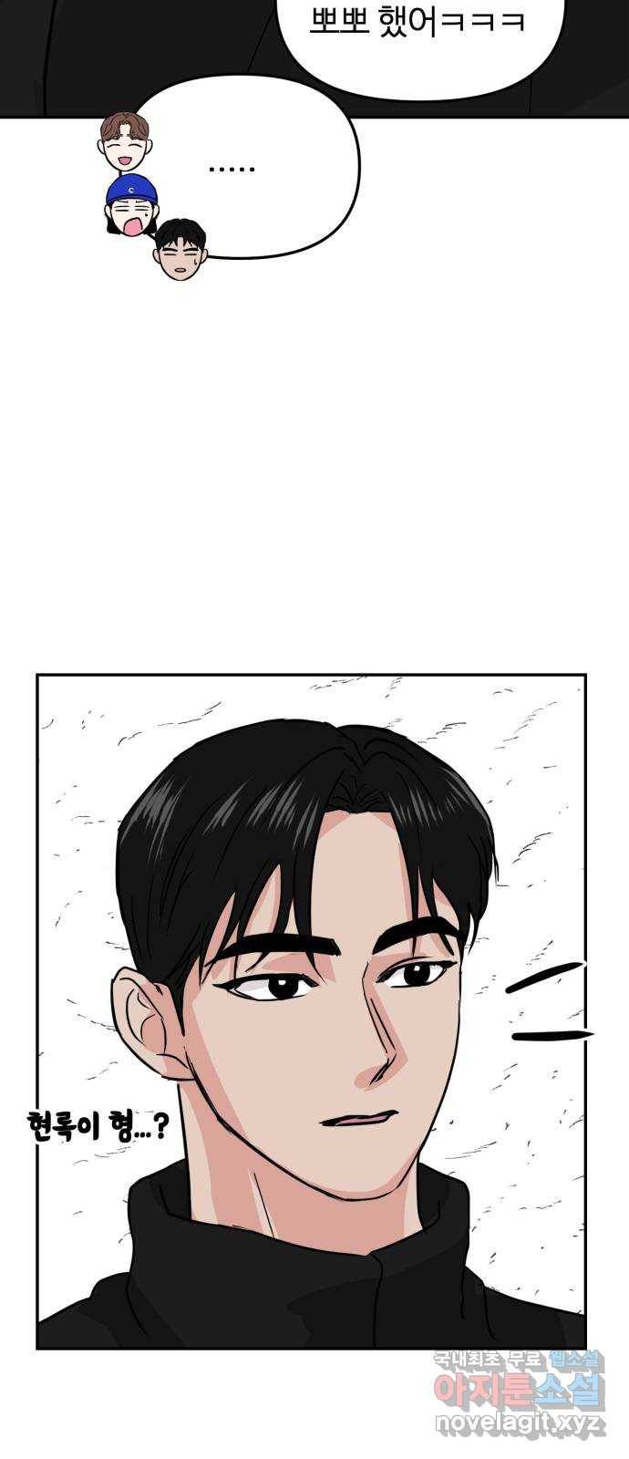 대충 캠퍼스로맨스임 9화 60