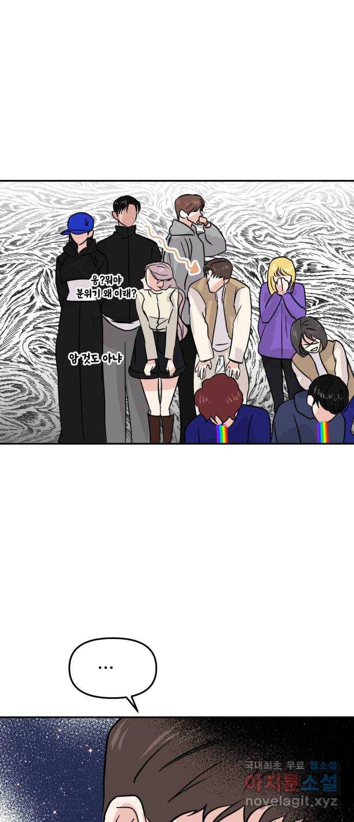 대충 캠퍼스로맨스임 9화 61