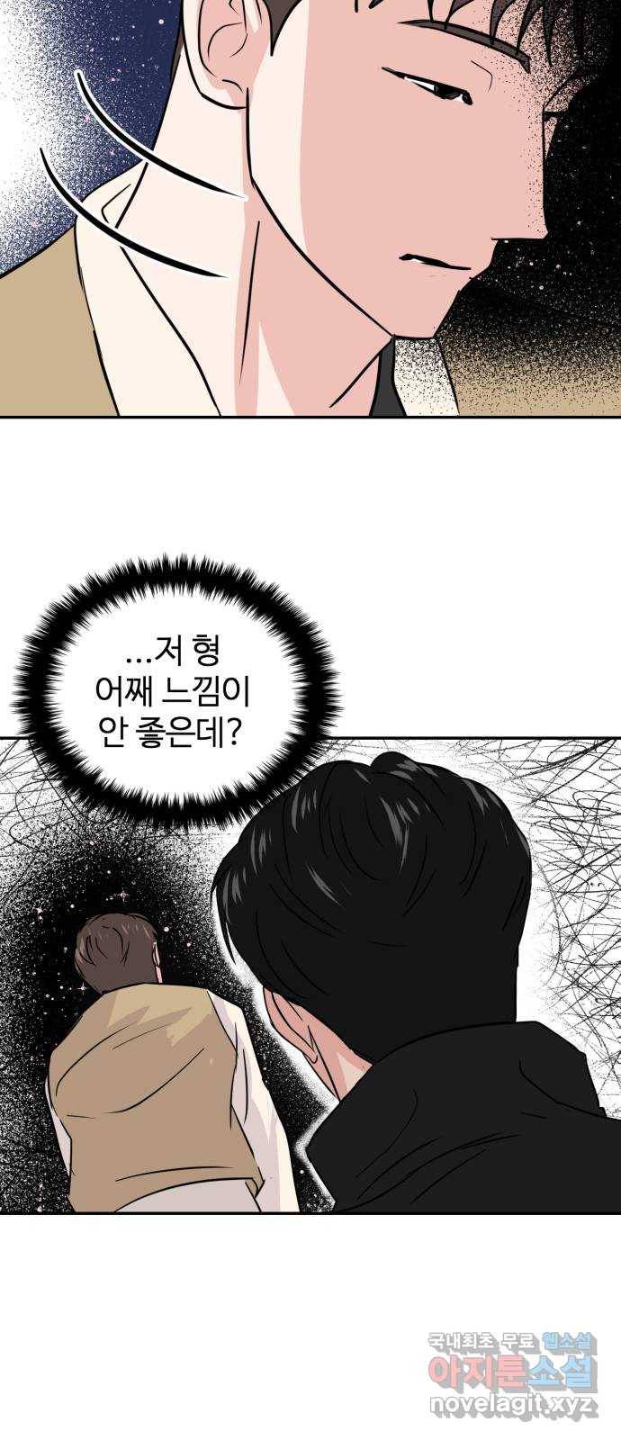 대충 캠퍼스로맨스임 9화 62