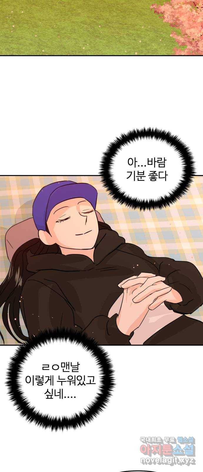 대충 캠퍼스로맨스임 9화 64