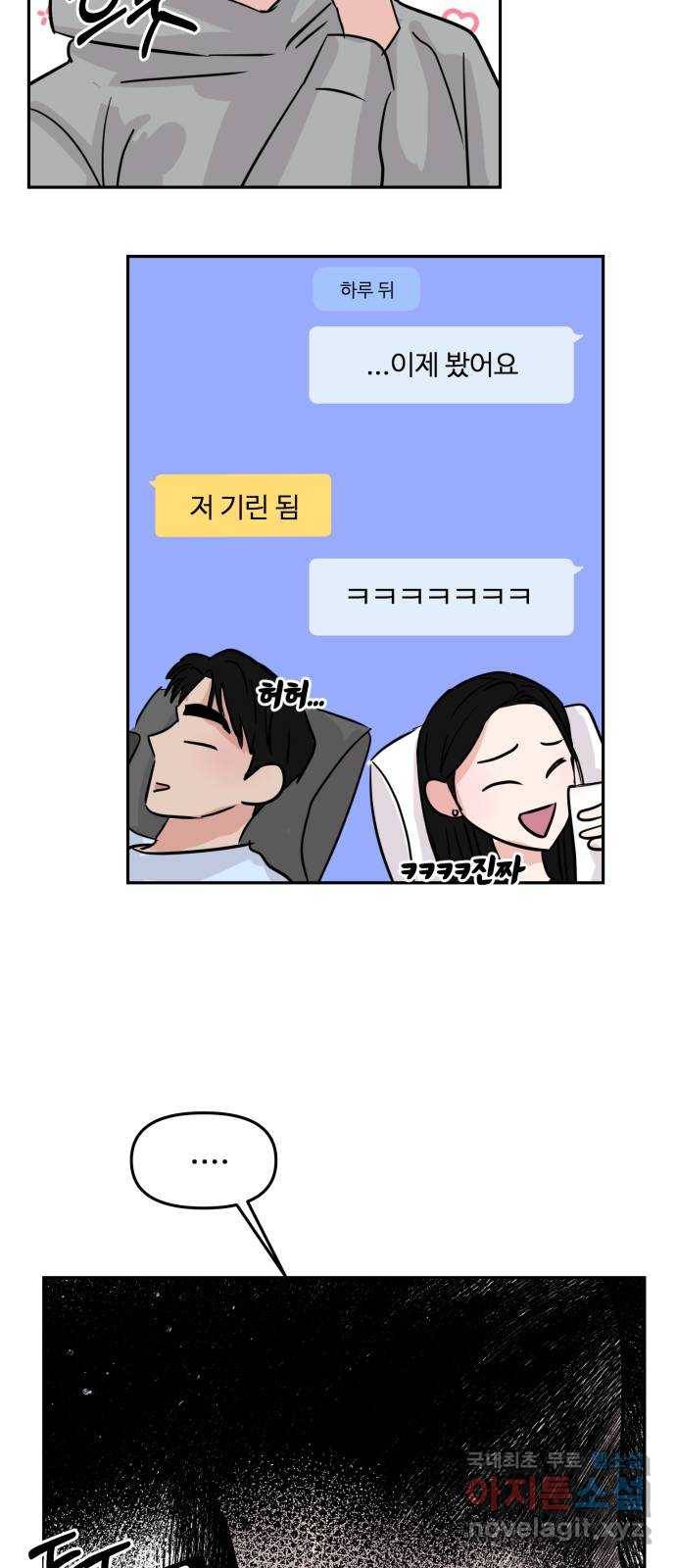 대충 캠퍼스로맨스임 9화 68