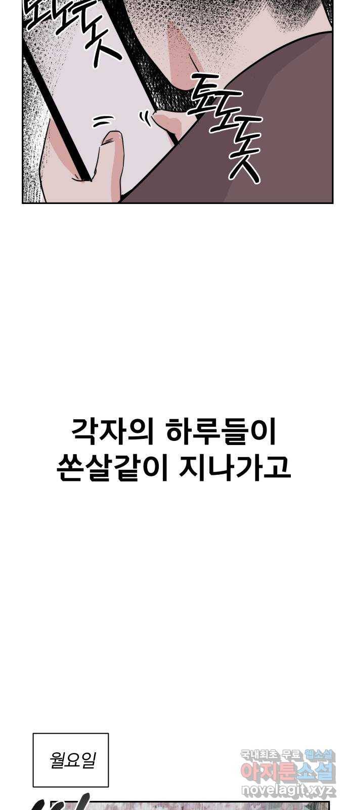 대충 캠퍼스로맨스임 9화 69