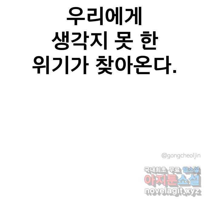 대충 캠퍼스로맨스임 9화 74