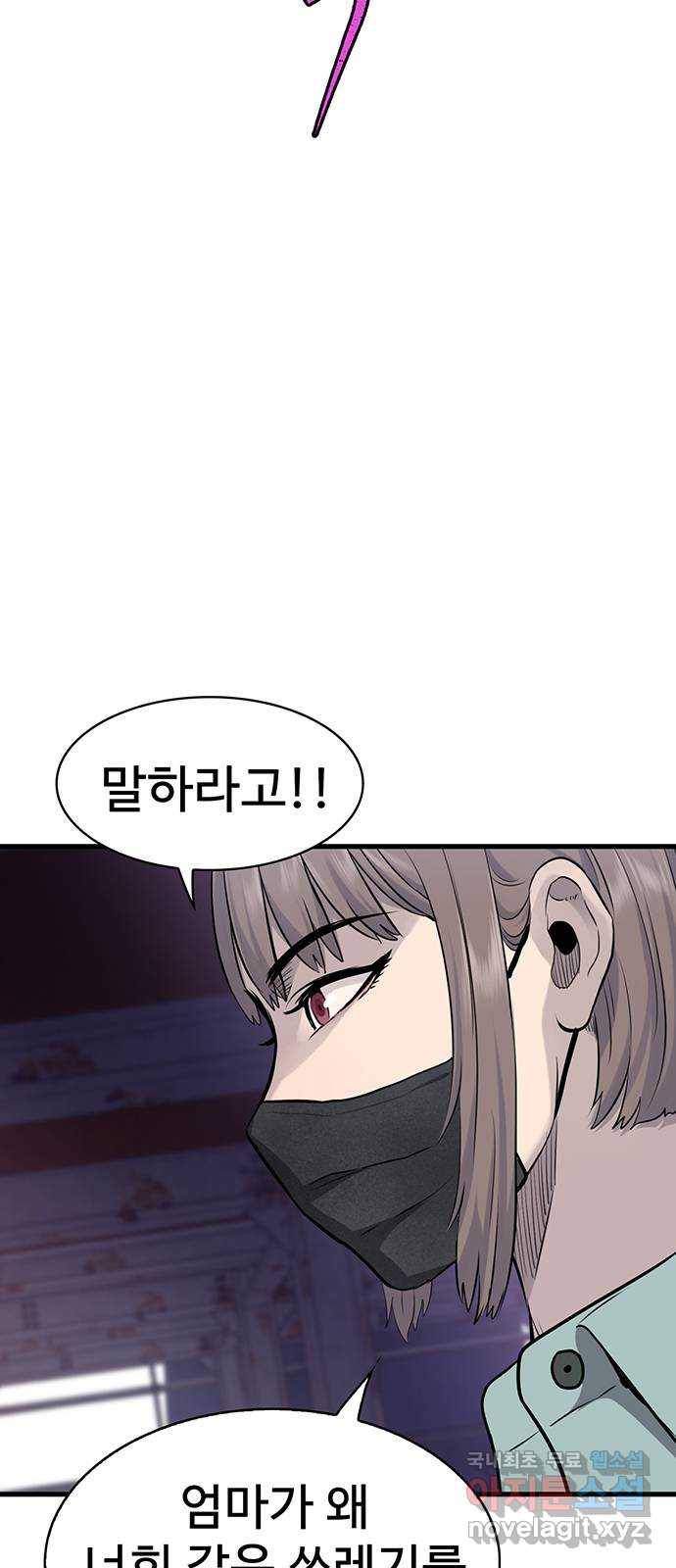 미나 이퀄 21화 3