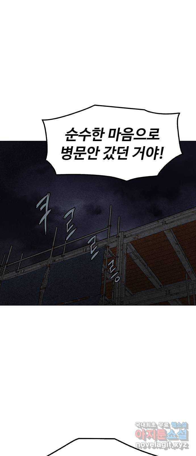 미나 이퀄 21화 6
