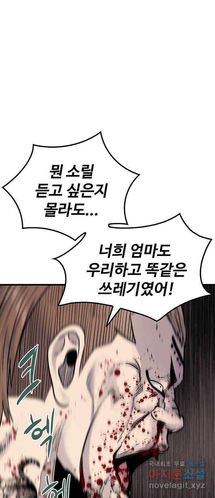미나 이퀄 21화 8
