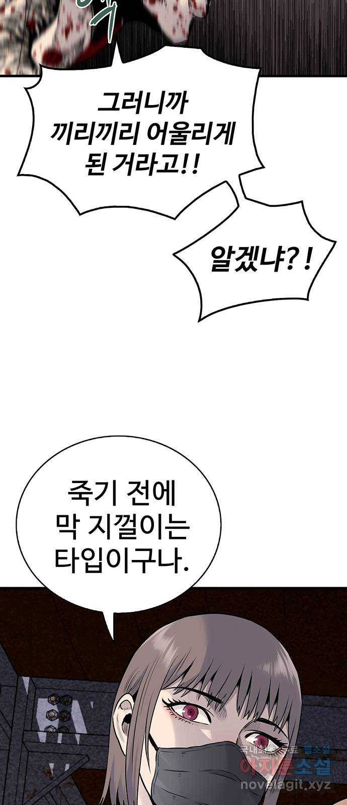 미나 이퀄 21화 9