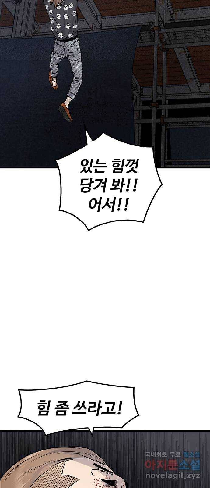 미나 이퀄 21화 24