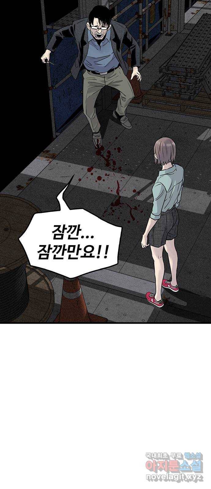 미나 이퀄 21화 38