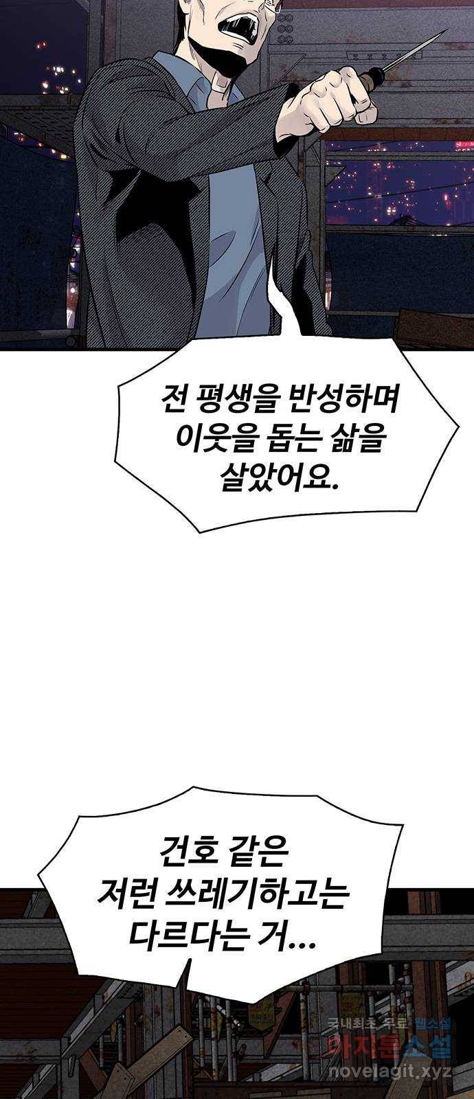 미나 이퀄 21화 41