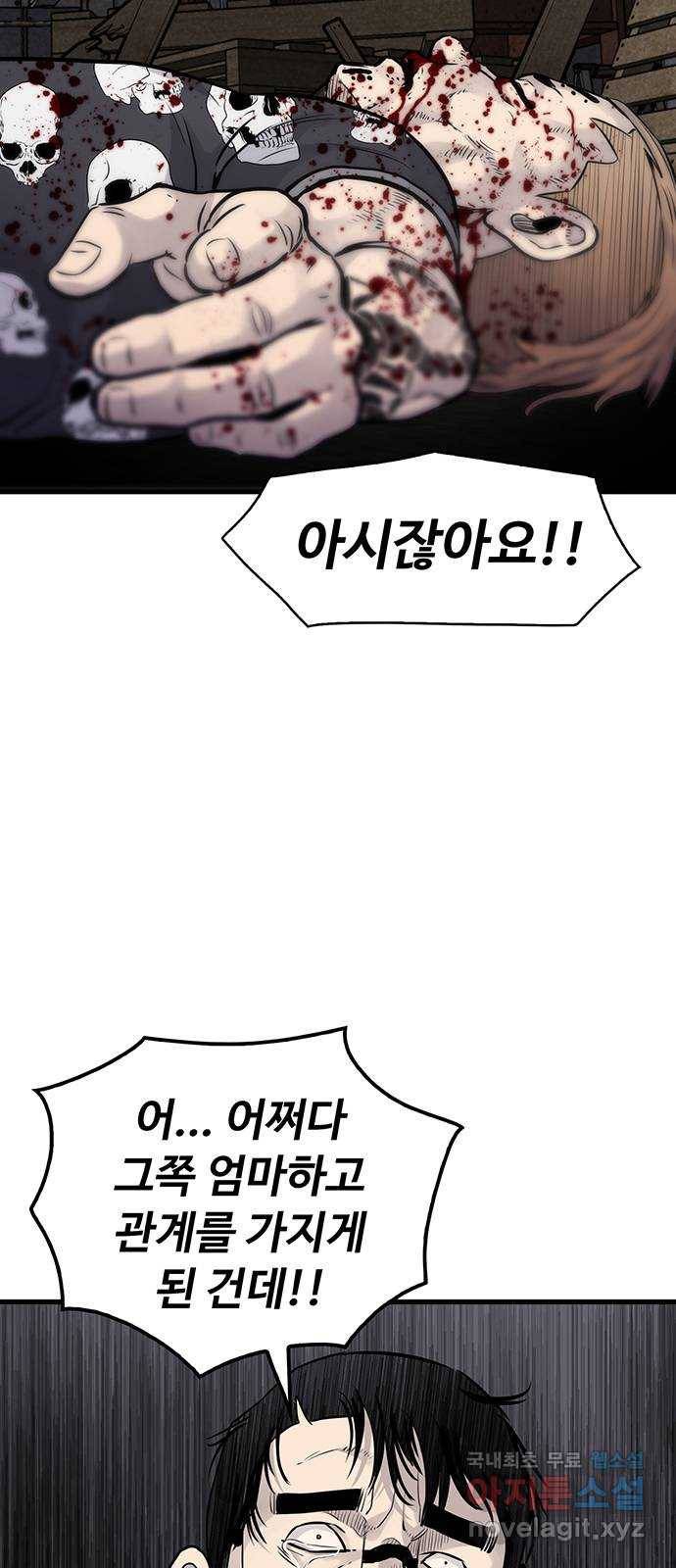 미나 이퀄 21화 42