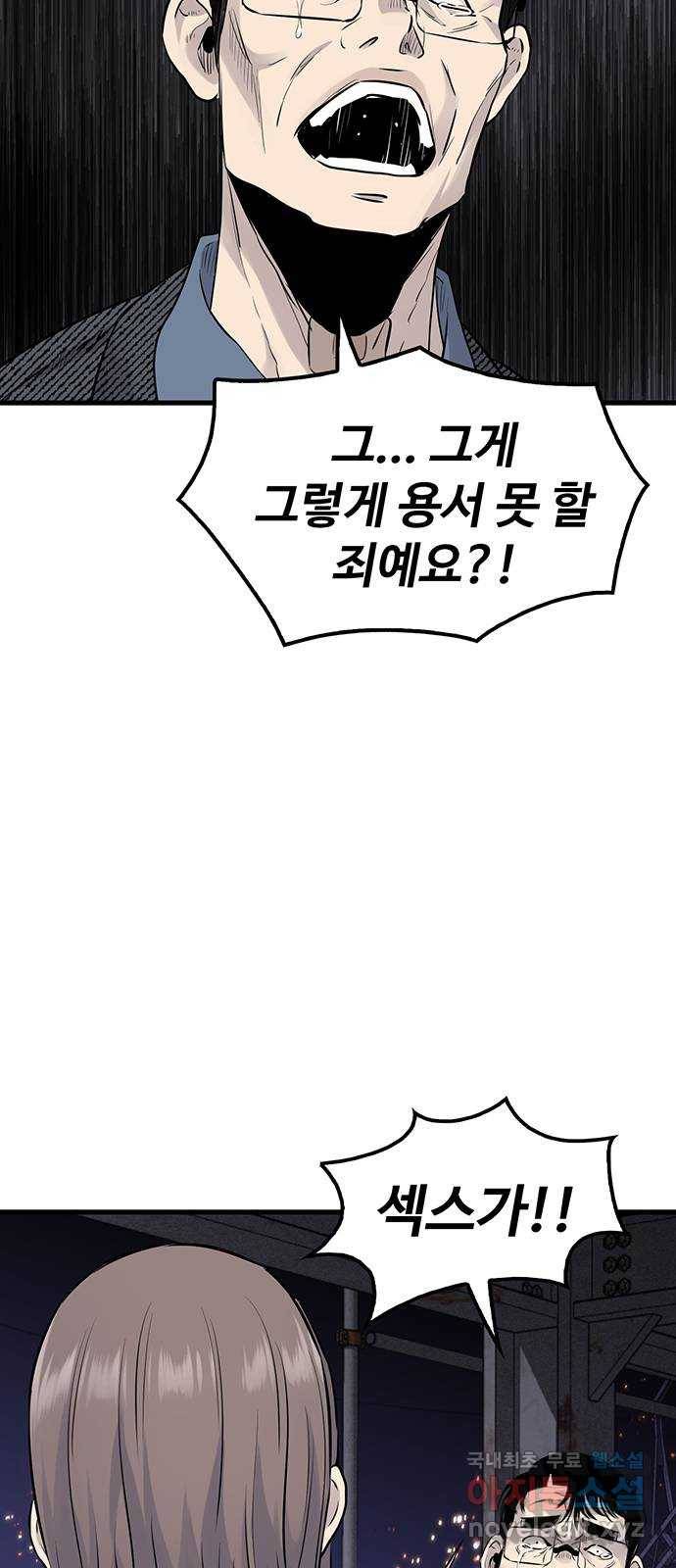 미나 이퀄 21화 43