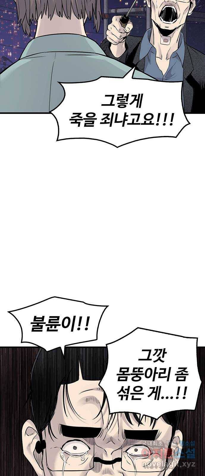미나 이퀄 21화 44