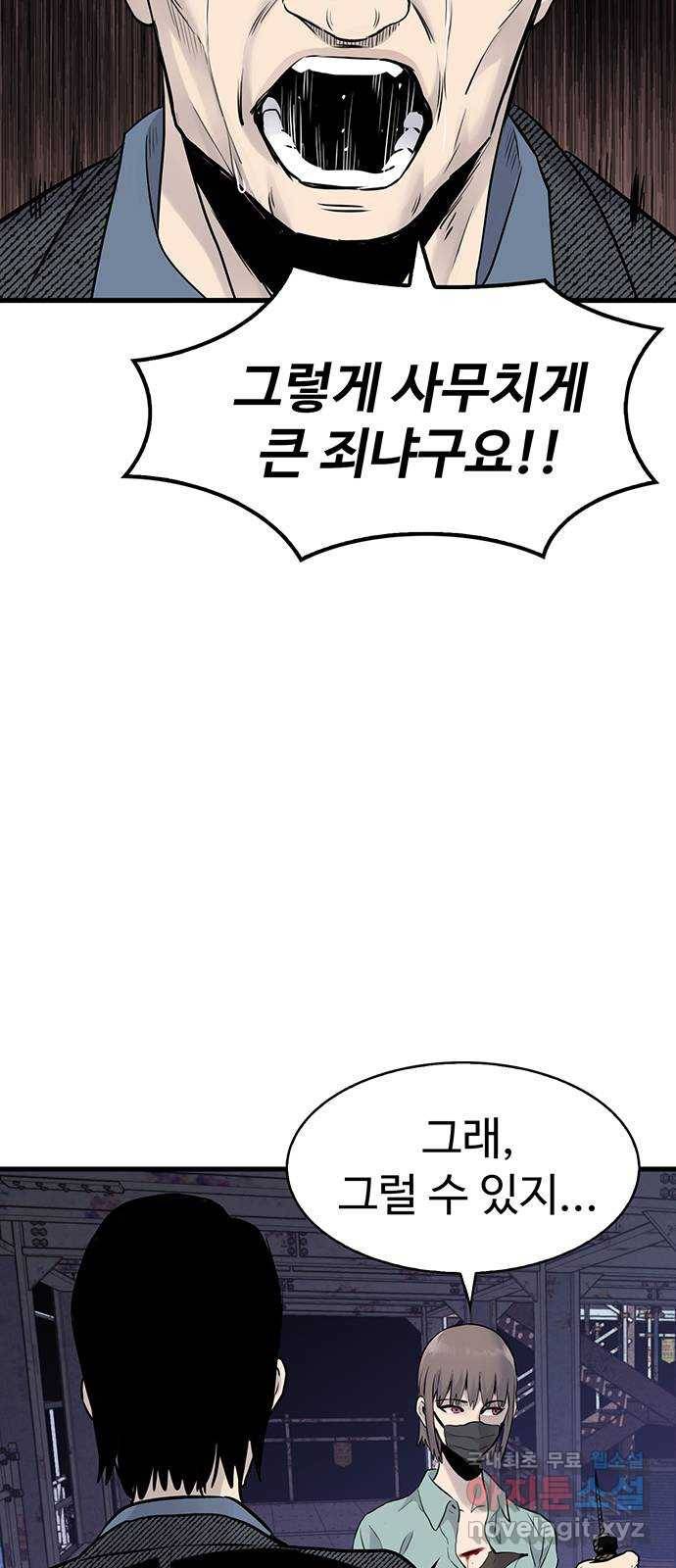 미나 이퀄 21화 45