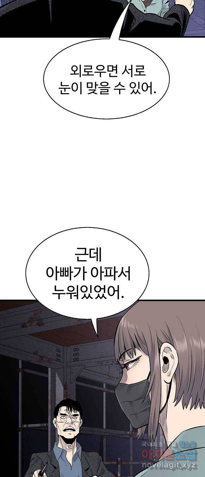 미나 이퀄 21화 46