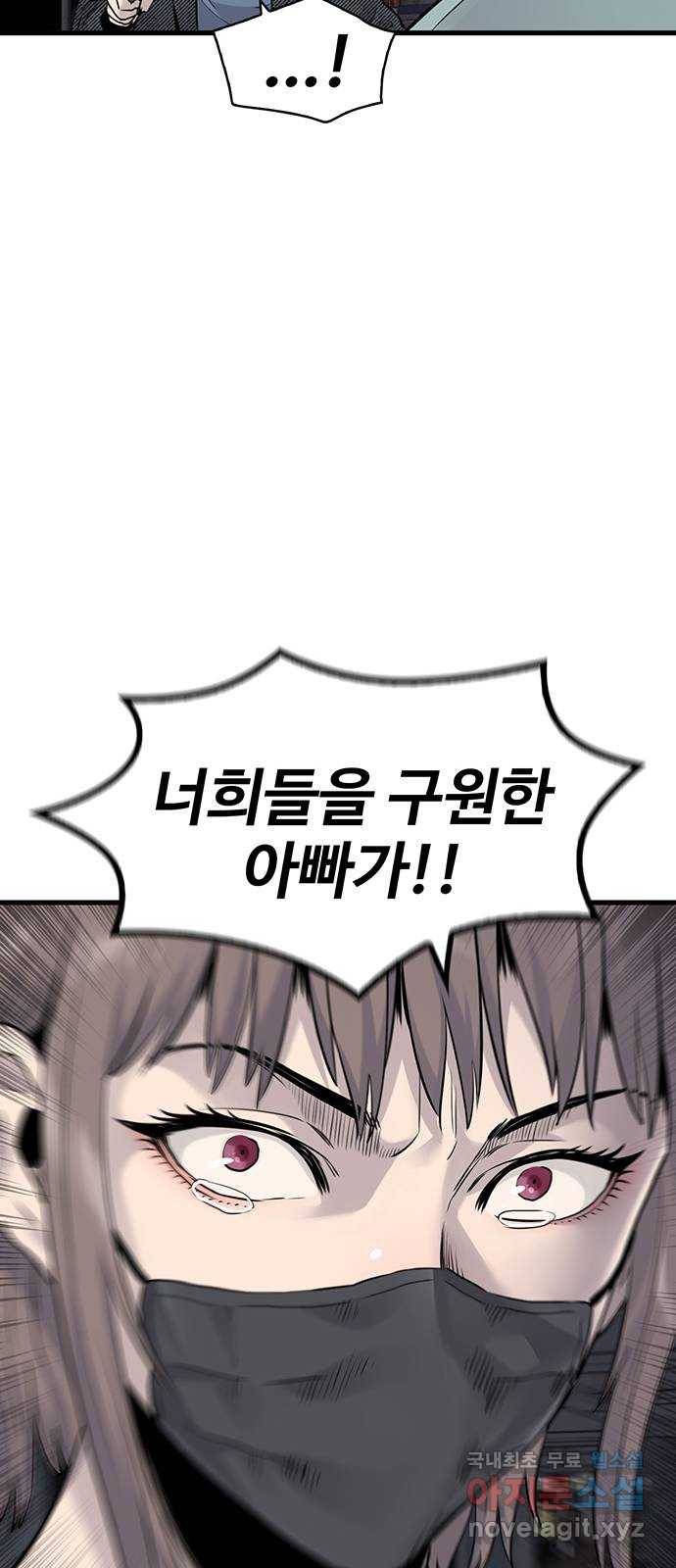 미나 이퀄 21화 47
