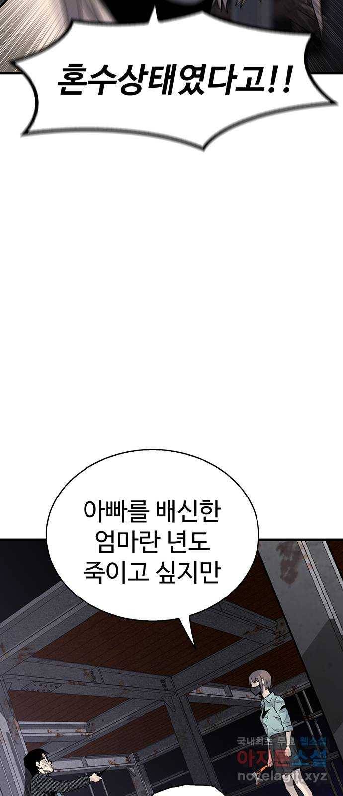 미나 이퀄 21화 48