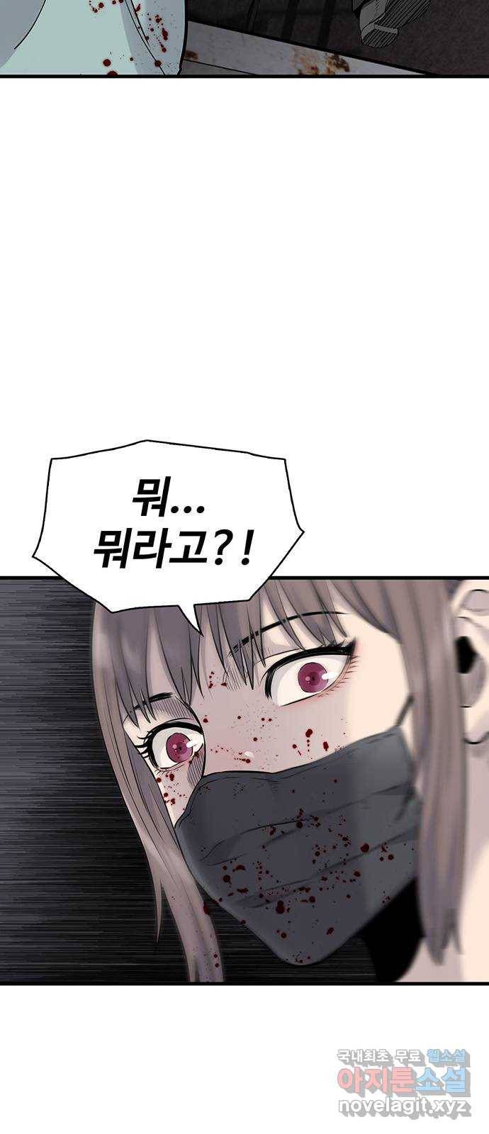 미나 이퀄 21화 61