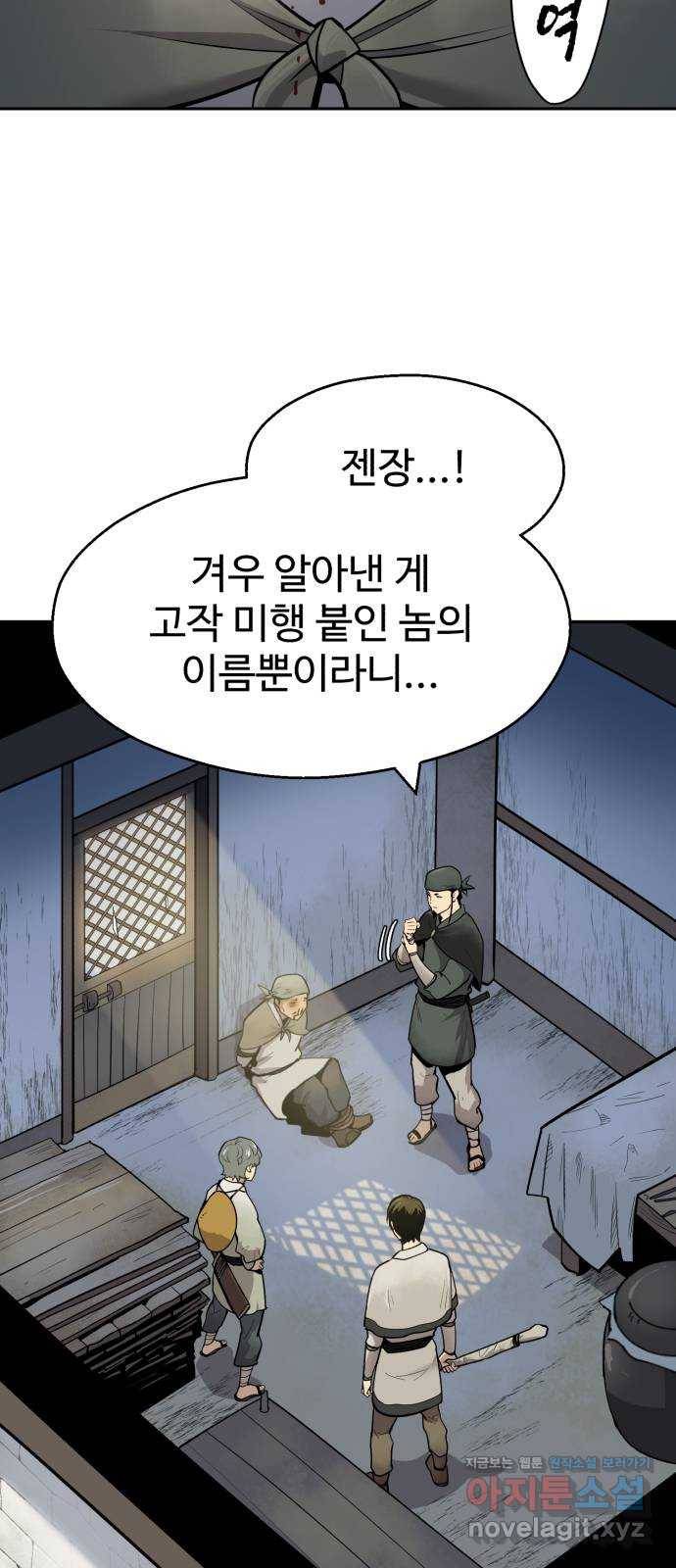 소년 검사 40화 3