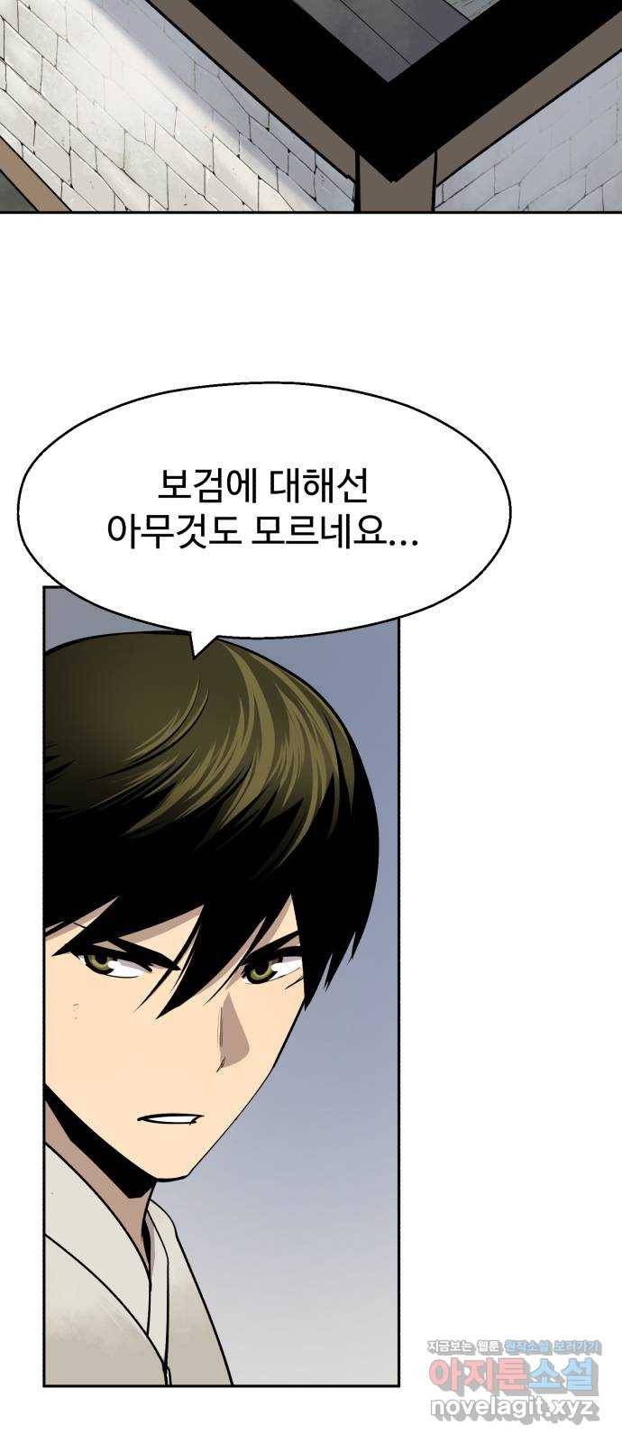 소년 검사 40화 4