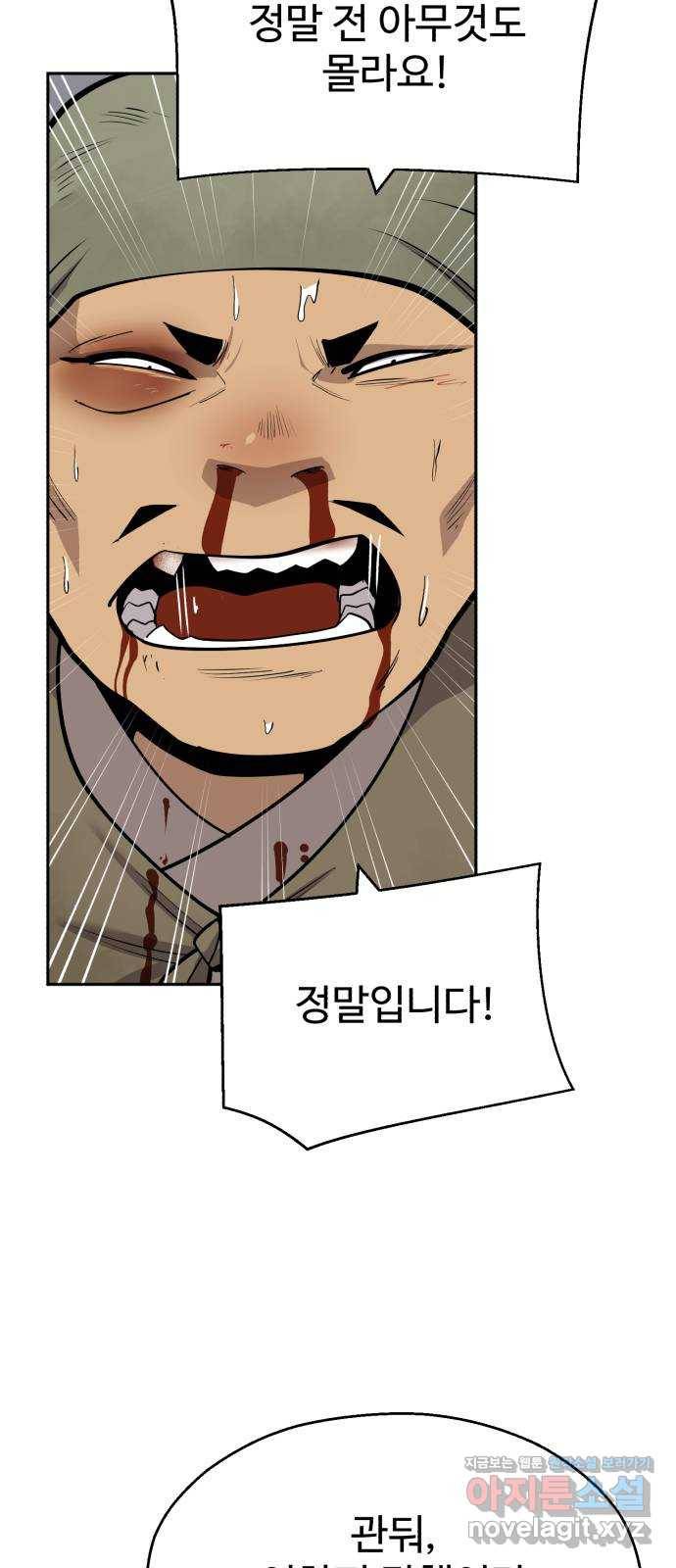 소년 검사 40화 6
