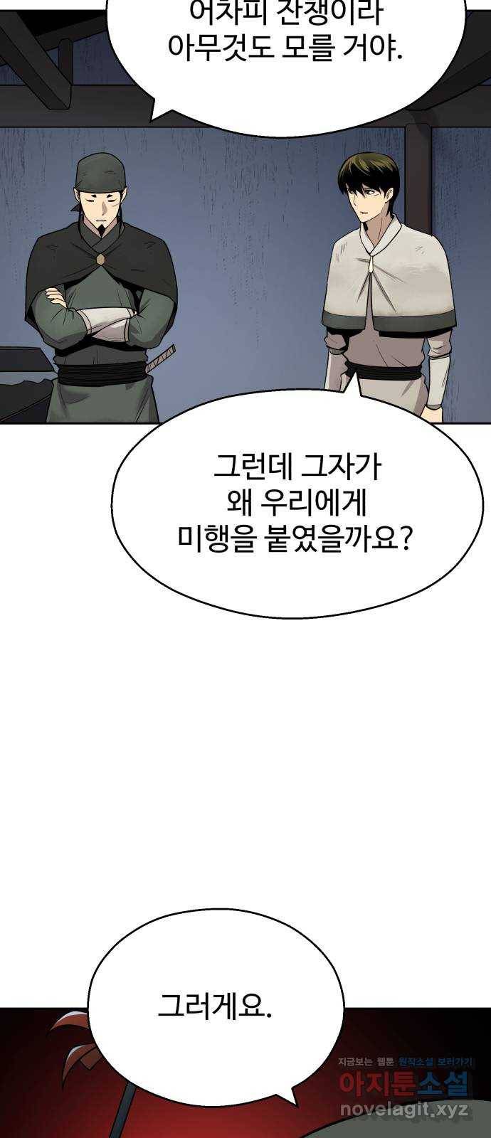 소년 검사 40화 7