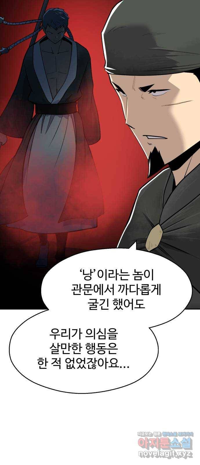 소년 검사 40화 8