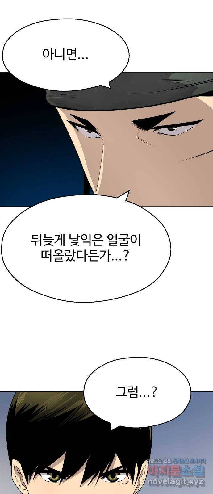 소년 검사 40화 9