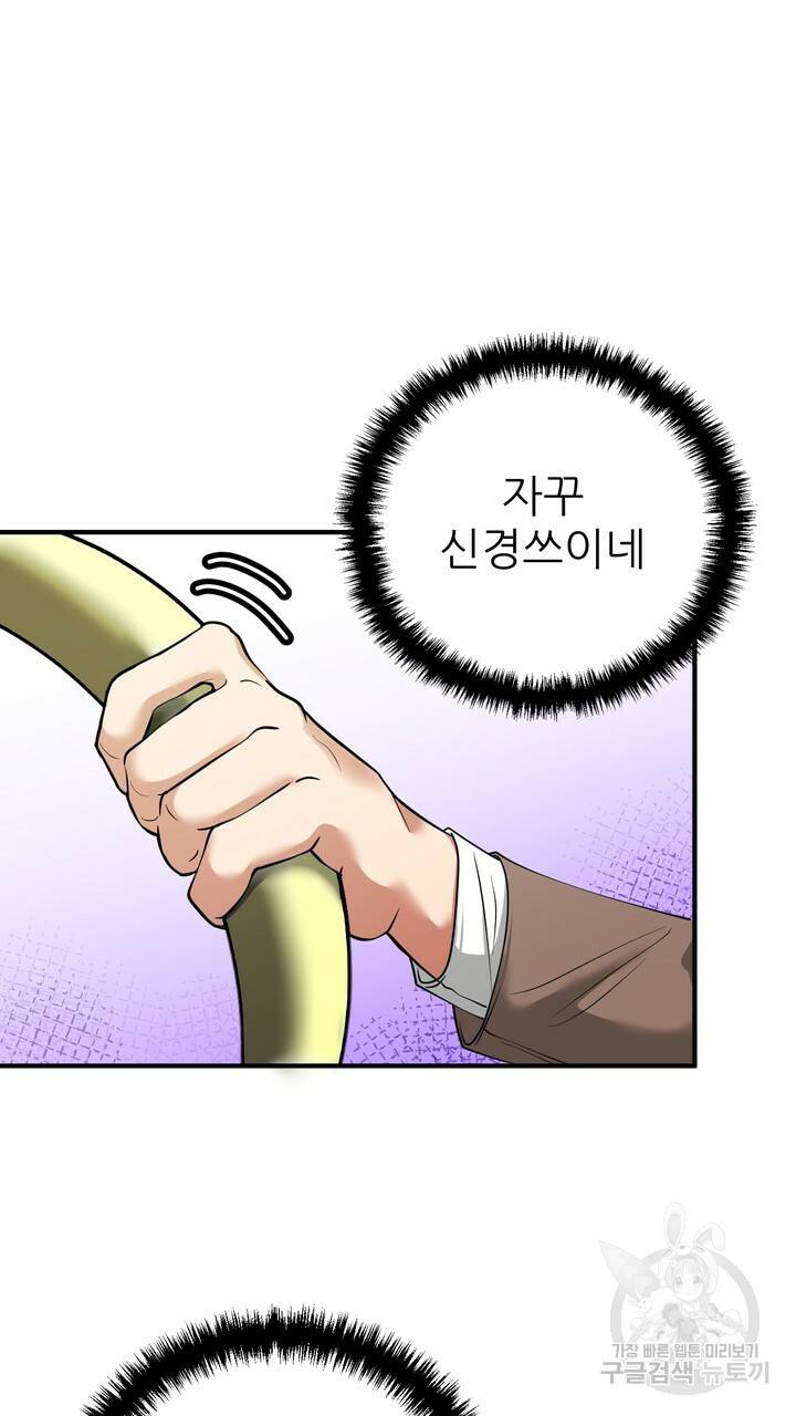 섹시한 와이프 6화 5