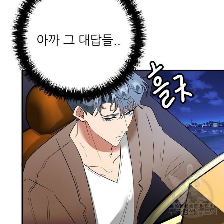 섹시한 와이프 6화 6