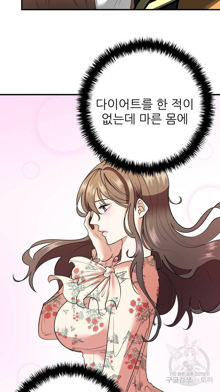섹시한 와이프 6화 7