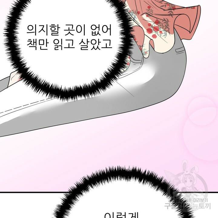 섹시한 와이프 6화 8
