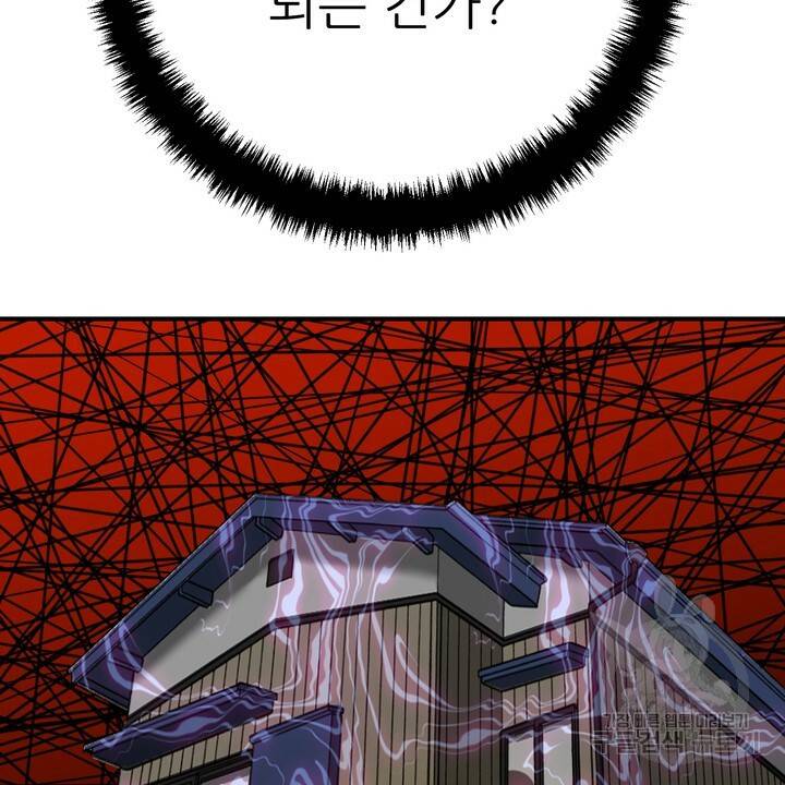 섹시한 와이프 6화 10