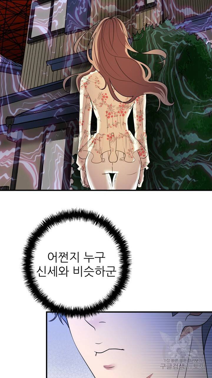 섹시한 와이프 6화 11