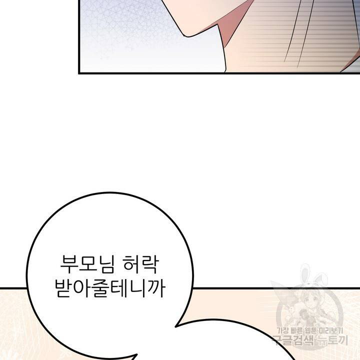 섹시한 와이프 6화 12