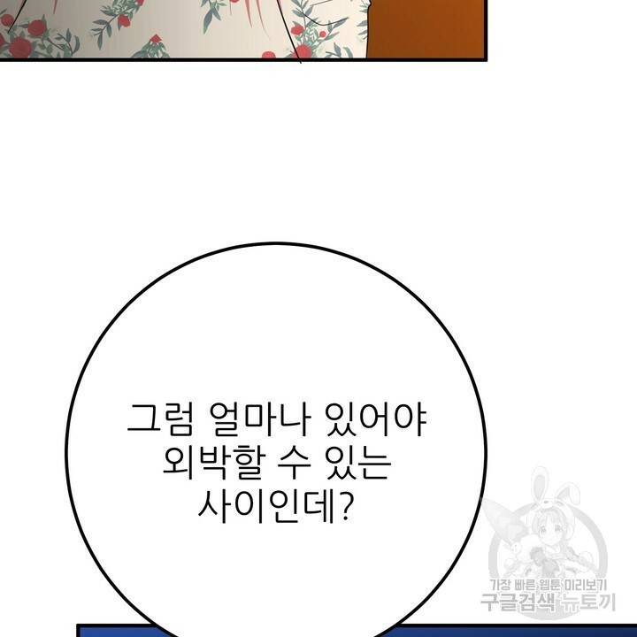 섹시한 와이프 6화 16