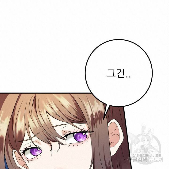 섹시한 와이프 6화 18