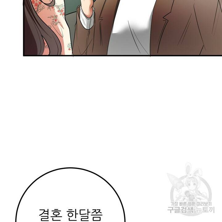섹시한 와이프 6화 20