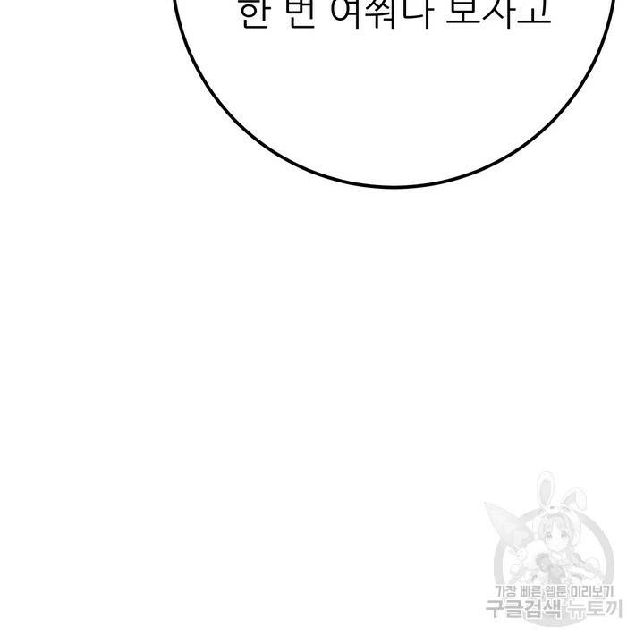 섹시한 와이프 6화 24