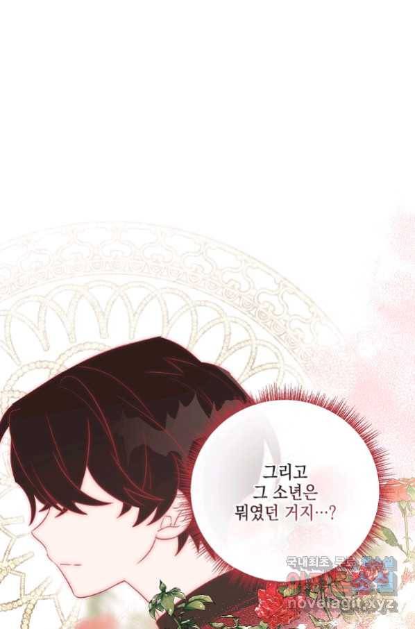 악당 공작가의 실세 막내딸입니다 8화 15
