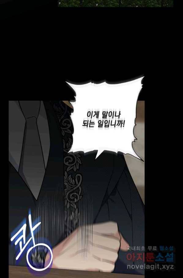 악당 공작가의 실세 막내딸입니다 8화 19