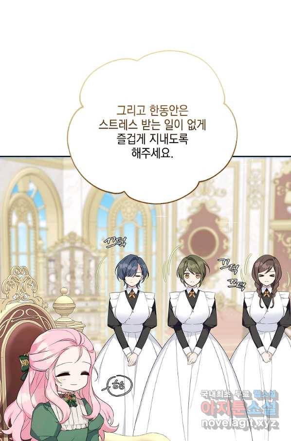 악당 공작가의 실세 막내딸입니다 13화 5