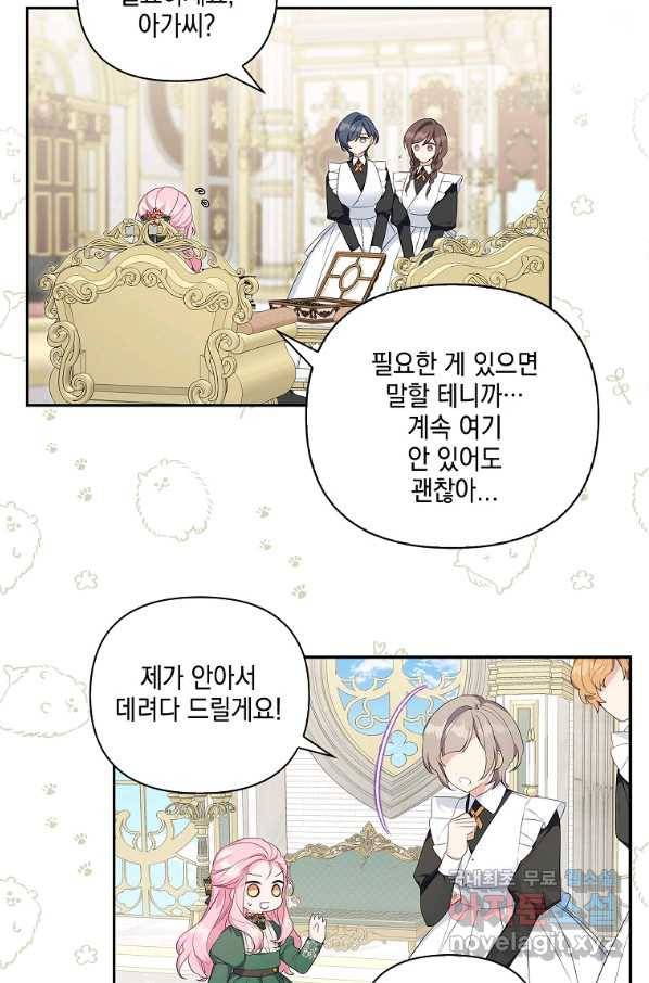 악당 공작가의 실세 막내딸입니다 13화 7