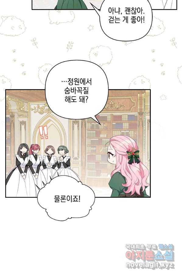 악당 공작가의 실세 막내딸입니다 13화 8