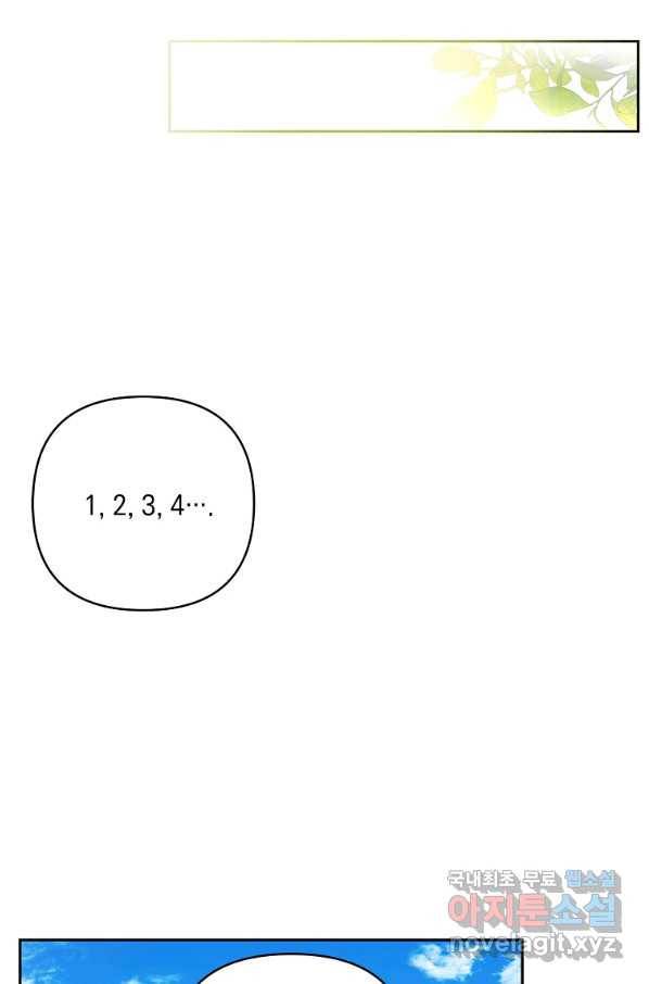 악당 공작가의 실세 막내딸입니다 13화 9